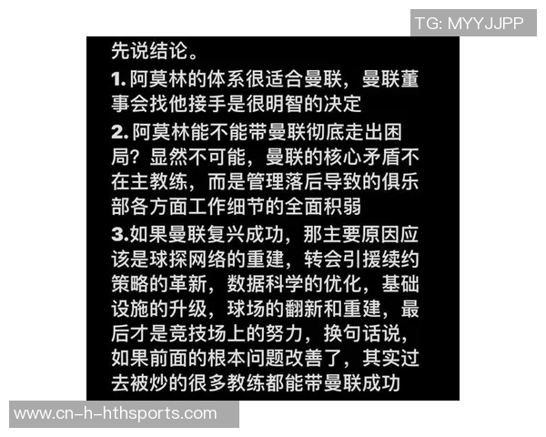 内维尔直言胜桑德兰无法拯救阿莫林呼吁他停止推卸责任给评论员 内维尔直言胜桑德兰无法拯救阿莫林呼吁他停止推卸责任给评论员