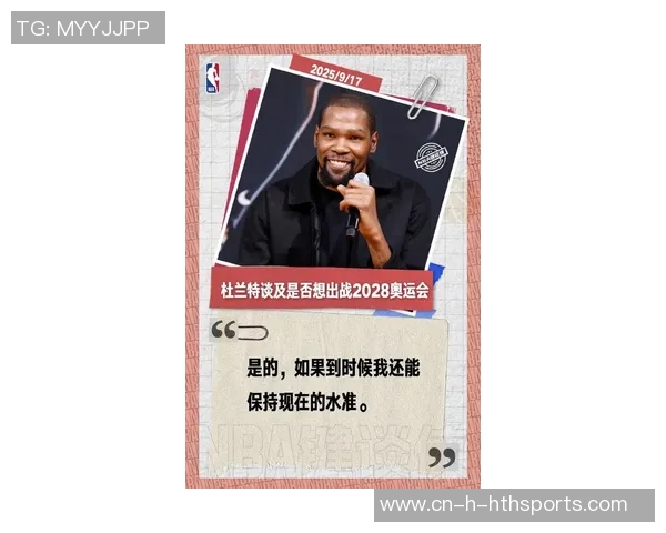 杜兰特坦言不在意退役球衣荣誉更重视个人成长与球队贡献 杜兰特坦言不在意退役球衣荣誉更重视个人成长与球队贡献