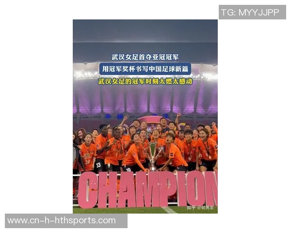 武汉女足亚冠小组赛赛程公布11月17日至23日将在武汉举行精彩对决 武汉女足亚冠小组赛赛程公布11月17日至23日将在武汉举行精彩对决