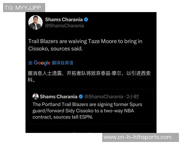 开拓者计划裁掉双向合同球员西索科以腾出名额助力夏季联赛 开拓者计划裁掉双向合同球员西索科以腾出名额助力夏季联赛