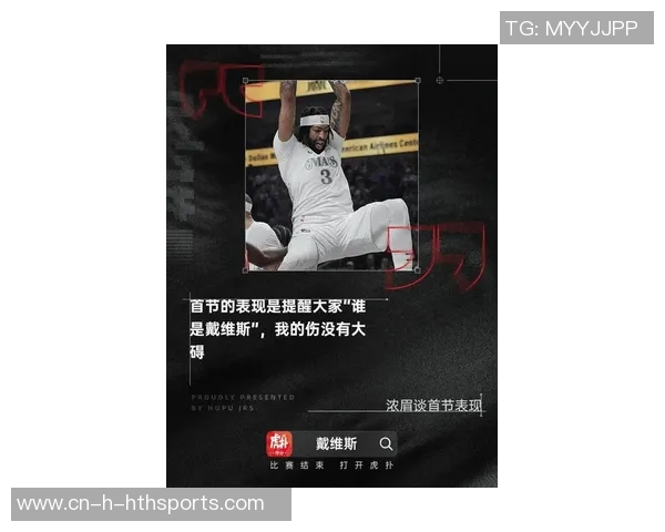 浓眉合同剩余三年价值175亿续约难题或将影响球队未来发展 浓眉合同剩余三年价值175亿续约难题或将影响球队未来发展