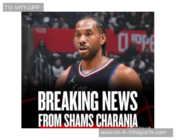 莱昂纳德缺席持续发酵Shams透露他将至少缺席几场比赛 莱昂纳德缺席持续发酵Shams透露他将至少缺席几场比赛